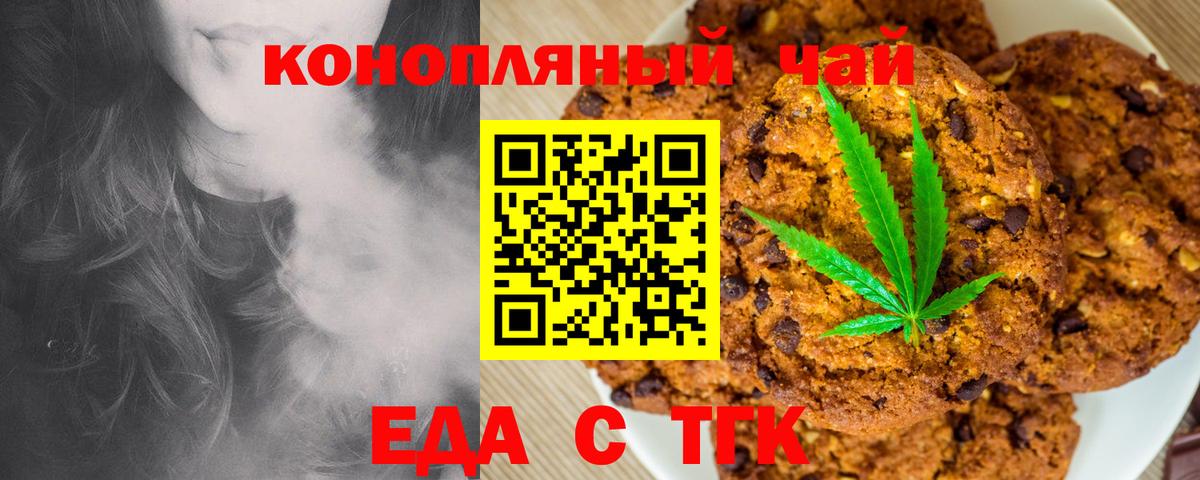 Cannafood марихуана  Вход с VPN  Изобильный 