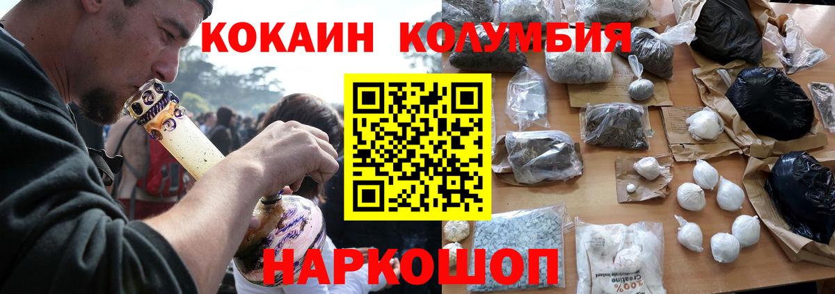 Кокаин  купить   Изобильный  Кокаин 98%  Cocaine Columbia  Вход с VPN 
