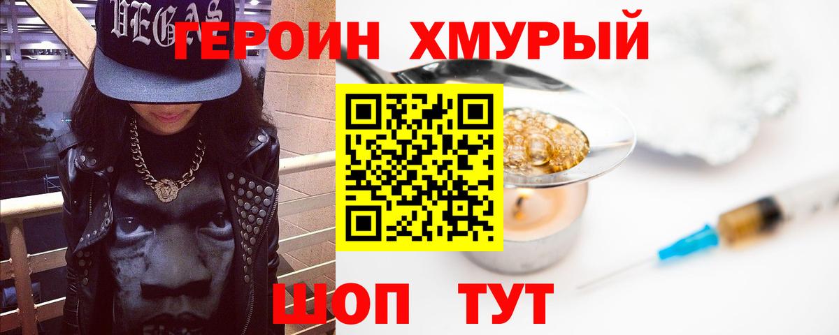 Героин гречка Изобильный