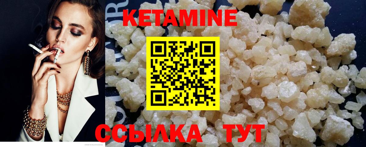 Изобильный  Кетамин ketamine  shop состав  Кетамин ketamine  Вход с VPN 