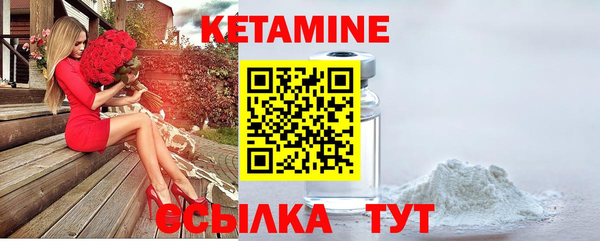 Кетамин ketamine Изобильный