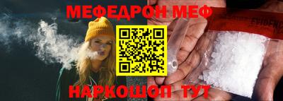 меф VHQ Краснодар