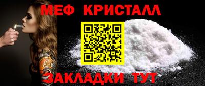 меф VHQ Краснодар