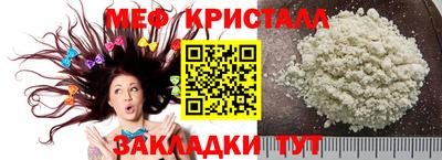меф VHQ Краснодар