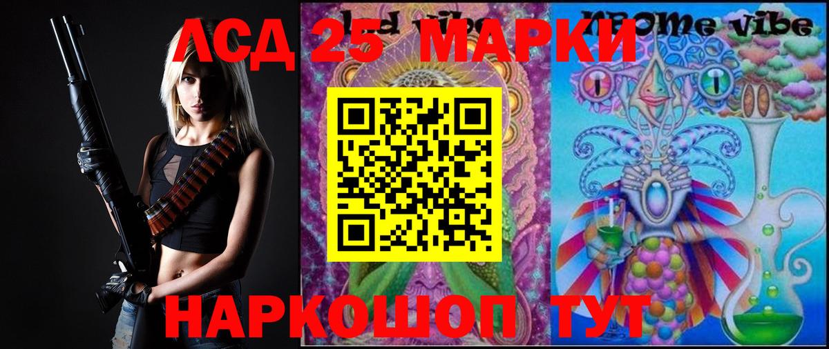 LSD-25 экстази ecstasy  Лсд 25 экстази ecstasy  блэк спрут ТОР  Изобильный  Вход с VPN 