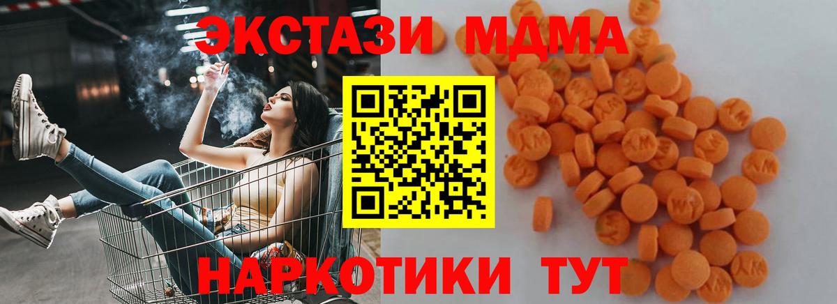 МДМА VHQ  Вход с VPN  Изобильный  MDMA кристаллы 