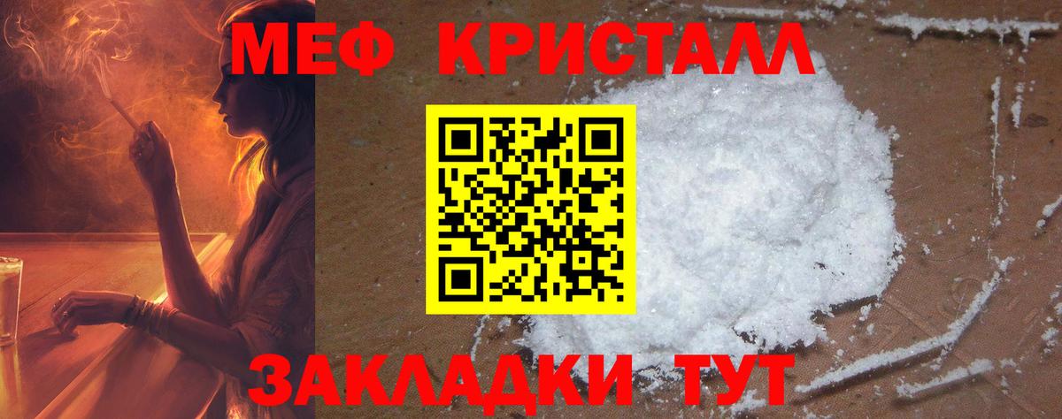 Меф VHQ  Вход с VPN  Меф  Изобильный  Меф кристаллы 